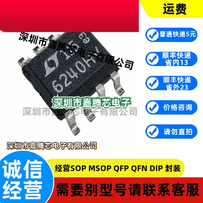 LTC6240HVCS8#PBF 射频低噪声放大器封装SOP8 2 mA 原装正品