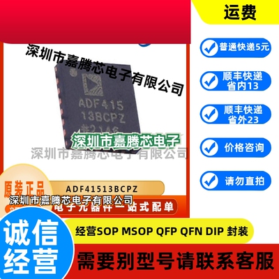 ADF41513BCPZ 时钟发生器 封装LFCSP/24