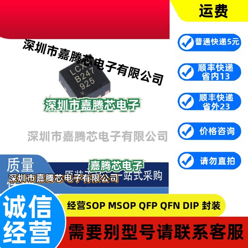 全新原装现货LT3580EDD#TRPBF  丝印LCXY DFN-8 开关稳压器IC芯片