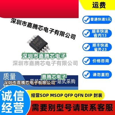 全新原装PM8834MTR 丝印834M MSOP-8 栅极驱动器芯片