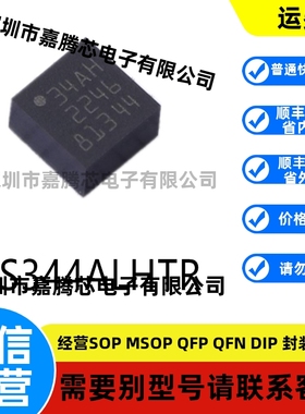 LIS344ALHTR LGA-16姿态传感器/陀螺仪芯片集成IC电子元器件贴片