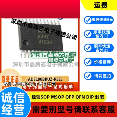 AD7190BRUZ-REEL  封装TSSOP24  数模转换器 原装正品  芯片 IC