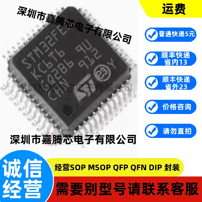 全新原装STM32FEBKC6T6 单片机stm32febkc6t6微控制器芯片 QFP-48