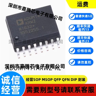 全新进口 ADUM1411ARWZ-RL封装SOIC-16数字隔离器芯片