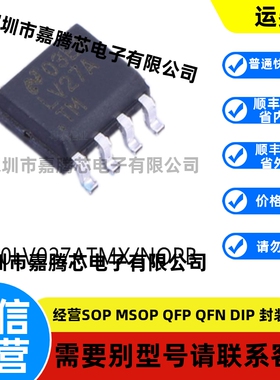 全新进口 DS90LV027ATMX/NOPB封装SOP-8原装LVDS芯片