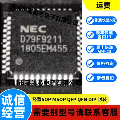 进口原装 X8M06-C 电动车控制器芯片 UPD79F9211GB 贴片集成QFP44