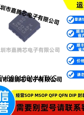 全新进口 NCV890100MWTXG封装DFN-8原装DC-DC电源芯片
