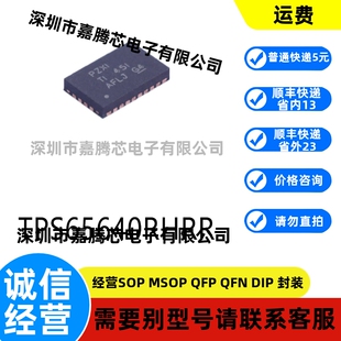 全新进口 TPS65640RHRR封装WQFN-28 原装LED驱动芯片