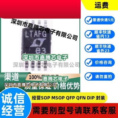 LTC4357CMS8 封装MSOP-8 电压理想二极管控制器 原装正品渠道直销