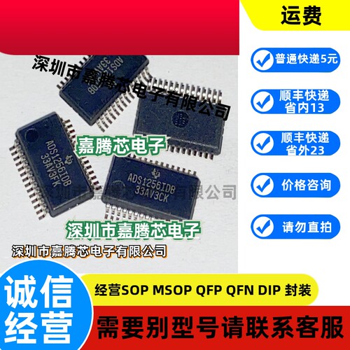 进口原装 ADS1256IDB 模数转换器 贴片 SSOP-28封装 ADS1256IDBR