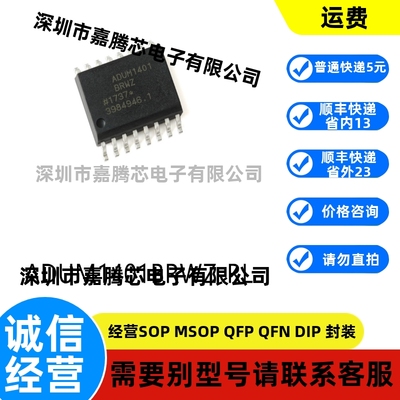 全新进口 ADUM1401BRWZ-RL SOIC16数字隔离器芯片