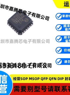 全新进口 USB3318C-CP-TR封装QFN-24原装USB转换芯片