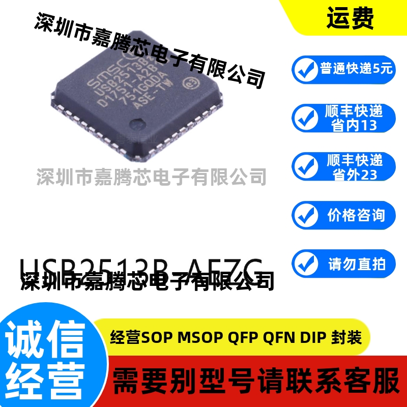 全新进口 USB2513B-AEZG QFN-36原装USB芯片原装