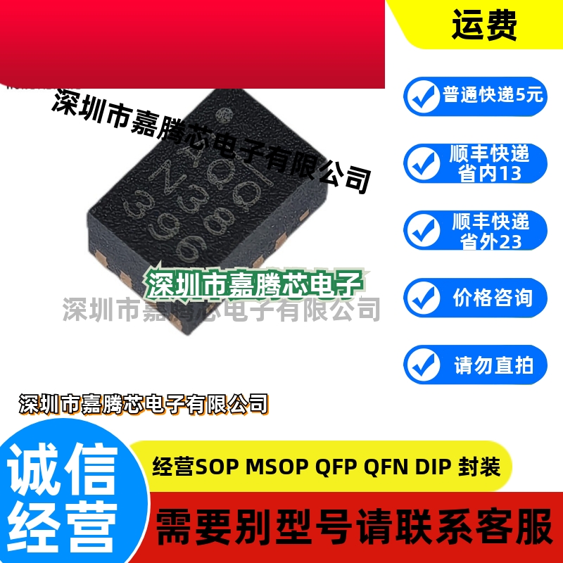 MP8759GD-Z 印字AQQ 封装QFN12 开关稳压IC 原装正品