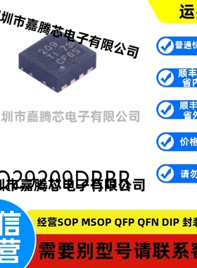 全新进口 BQ29209DRBR封装SON-8原装电池管理芯片