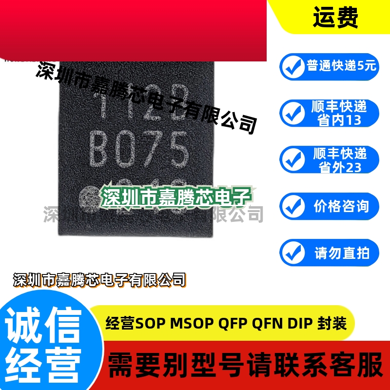 SI52112-B3-GM2R 时钟发生器芯片 丝印112B 贴片TDFN-10 原装正品