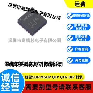 全新进口 TCA9548AMRGER封装VQFN-24原装其他接口芯片