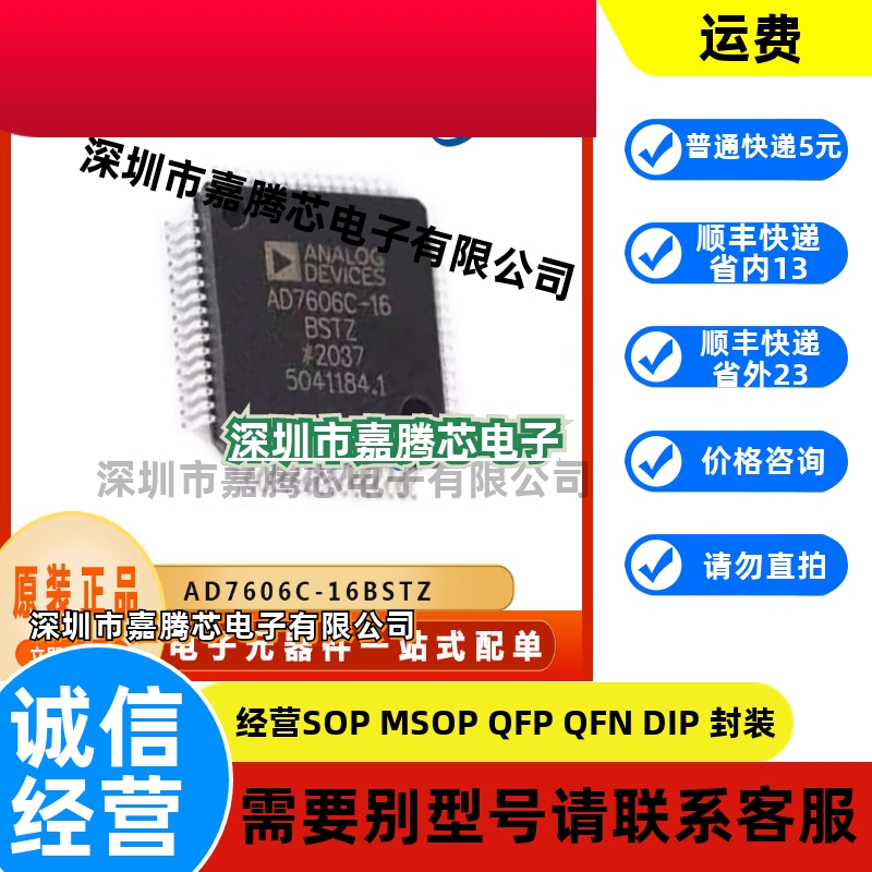 AD7606C-16BSTZ 模数转换器 封装LQFP-64  原装正品