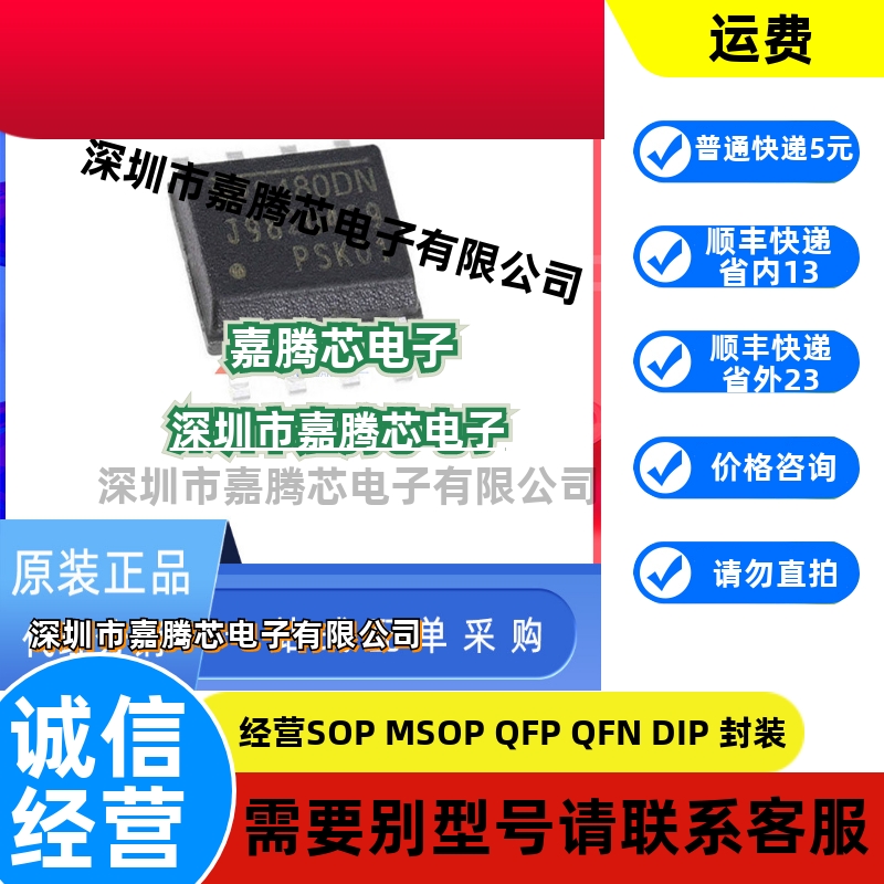 进口原装   MP2480DN-LF-Z MP2480 SOIC-8 LED照明驱动器