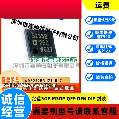 AD5252BRUZ1-RL7 数字电位器 封装TSSOP-14 提供BOM配单 原装正品