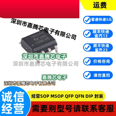 原装 INA849DR SOIC-8 低噪声(1nV/√Hz)、高速 28MHz仪表放大器