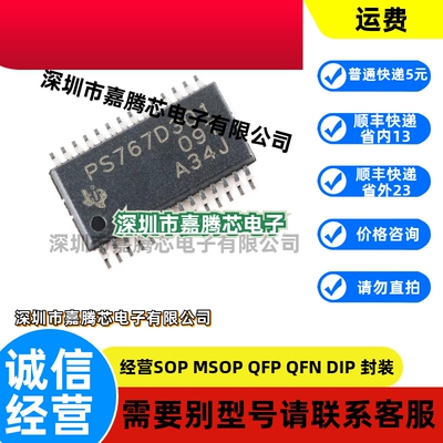 原装正品 TPS767D301PWPR HTSSOP-28 双通道低压降稳压器芯片