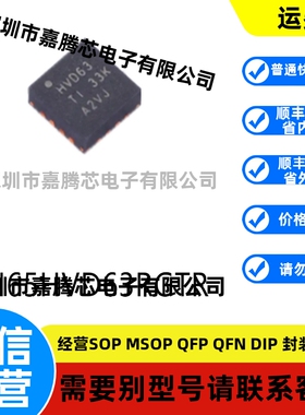 SN65HVD63RGTR封装QFN-16 原装其他接口芯片