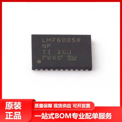 全新原装LM76005RNPR 贴片WQFN-30 3.5V~60V 5A 同步降压转换器IC