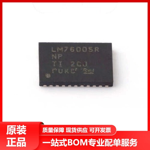 全新原装LM76005RNPR 贴片WQFN-30 3.5V~60V 5A 同步降压转换器IC