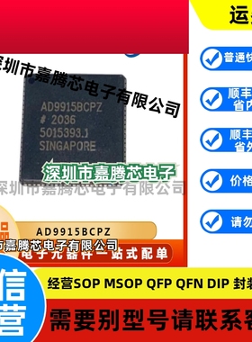 AD9915BCPZ 电子元器件IC 封装LFCSP-88  原装正品
