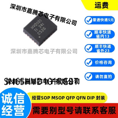 SN65HVD101RGBT封装VQFN20原装其他接口芯片