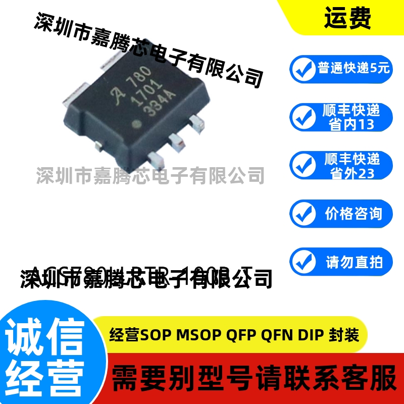 ACS780LLRTR-100B-T封装PSOF-7电流传感器IC电子元器件芯片贴片