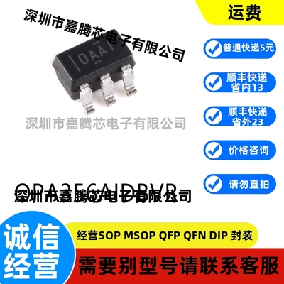 全新进口 OPA356AIDBVR封装SOT-23原装运算放大器芯片