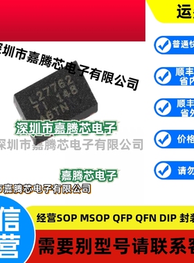 原装正品 贴片 LM27762DSSR WSON-12 低噪声正负输出电荷泵芯片