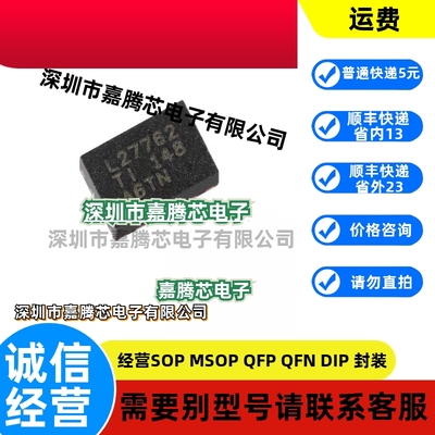原装正品 贴片 LM27762DSSR WSON-12 低噪声正负输出电荷泵芯片