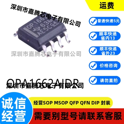 全新进口 OPA1662AIDR SOIC-8音频功率放大器芯片