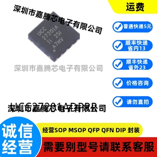 全新进口 UCC27201ADPRR封装WSON-10原装栅极驱动芯片