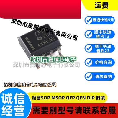原装正品 TL3472IDR 丝印Z3472 SOIC-8 2通道运算放大器芯片