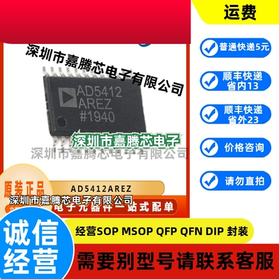 AD5412AREZ 12位数模转换器IC芯片 集成电路 TSSOP-24 电子元器件