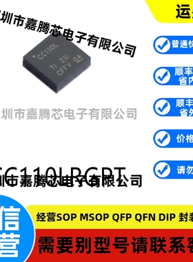 全新进口 CC110LRGPT封装QFN-20原装无线收发芯片