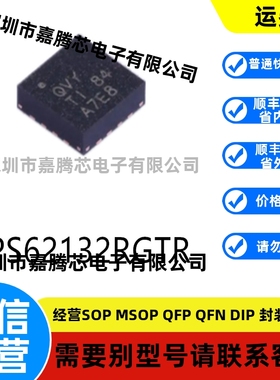 全新进口 TPS62132RGTR封装VQFN-16原装DC-DC电源芯片贴片