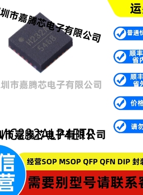 HMC232ALP4ETR 封装QFN-24原装射频开关芯片元器件电子贴片集成IC