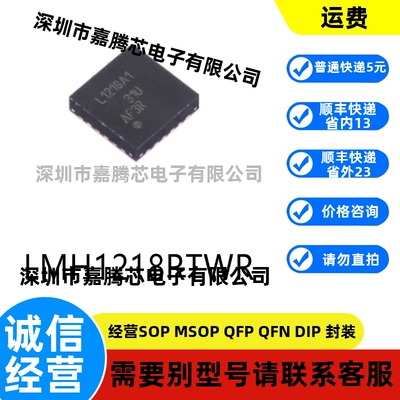 全新进口 LMH1218RTWR 封装WQFN-24原装视频接口芯片