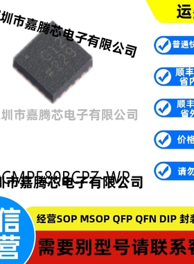 ADCMP580BCPZ-WP LFCSP-16 原装比较器芯片集成IC电子元器件贴片