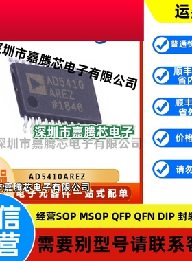 AD5410AREZ 数模转换器IC芯片 封装TSSOP24 电子元器件 集成电路