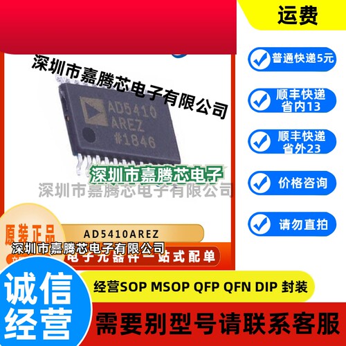 AD5410AREZ 数模转换器IC芯片 封装TSSOP24 电子元器件 集成电路