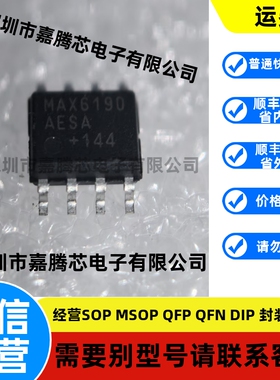 MAX6190AESA MAX6190 SOP8 原装拆机贴片 低压差电压基准源芯片