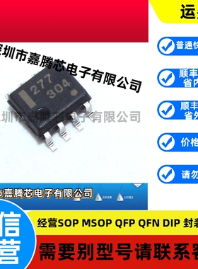 贴片 UPC277G2-E1 UPC277G 277 SOP-8 线性比较器 全新