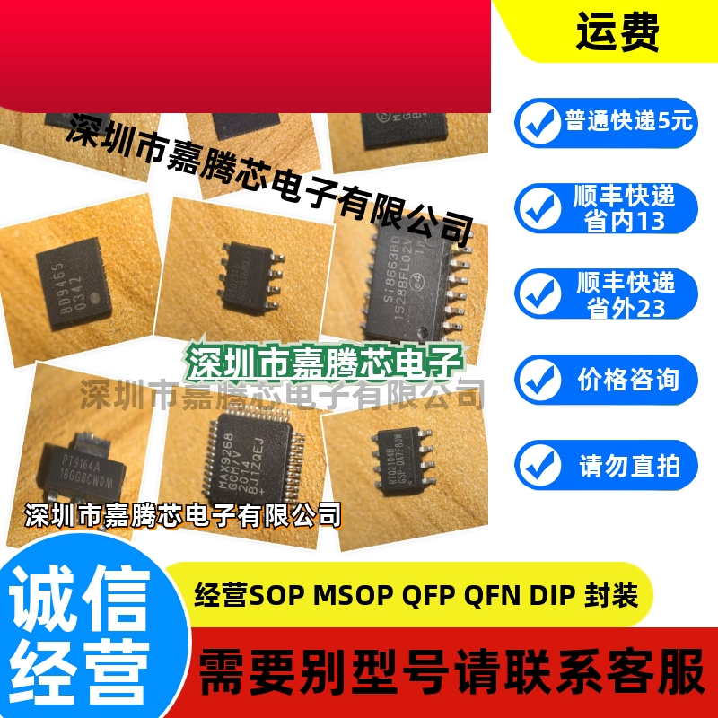 DAC8420FSZ 数字模拟转换控制器芯片 封装SSOP16 电子元器件 原装