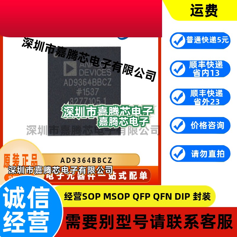 AD9364BBCZ 贴片BGA144 全新原装 无线射频收发器芯片 集成电路IC